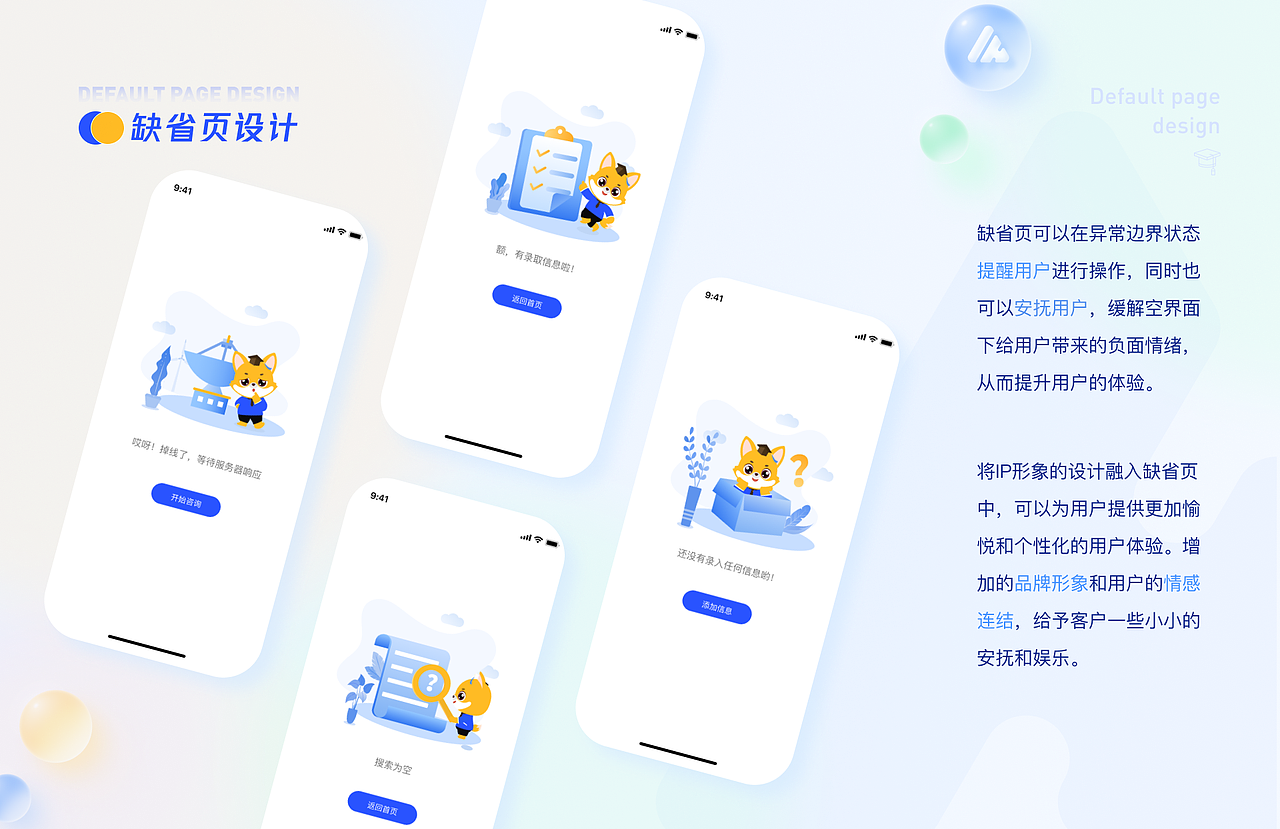 领航留学-APP、IP、网页、后台、运营设计。UI、UE设计（图ZMzU3ODYzMTA4） - 软件界面 - 站酷设计师积跬步以致远原创素材 - 站酷ZCOOL