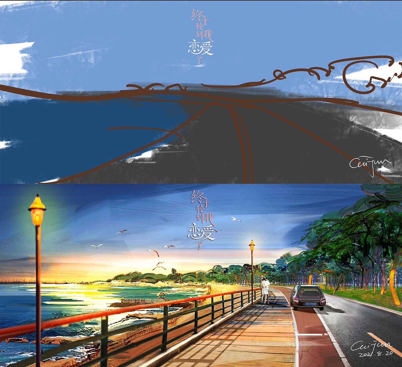 爱奇艺网剧《终于轮到我恋爱了》概念设计气氛图（图ZMzA1NjE2NjA0） - 其他影视 - 站酷设计师崔小囧原创素材 - 站酷ZCOOL