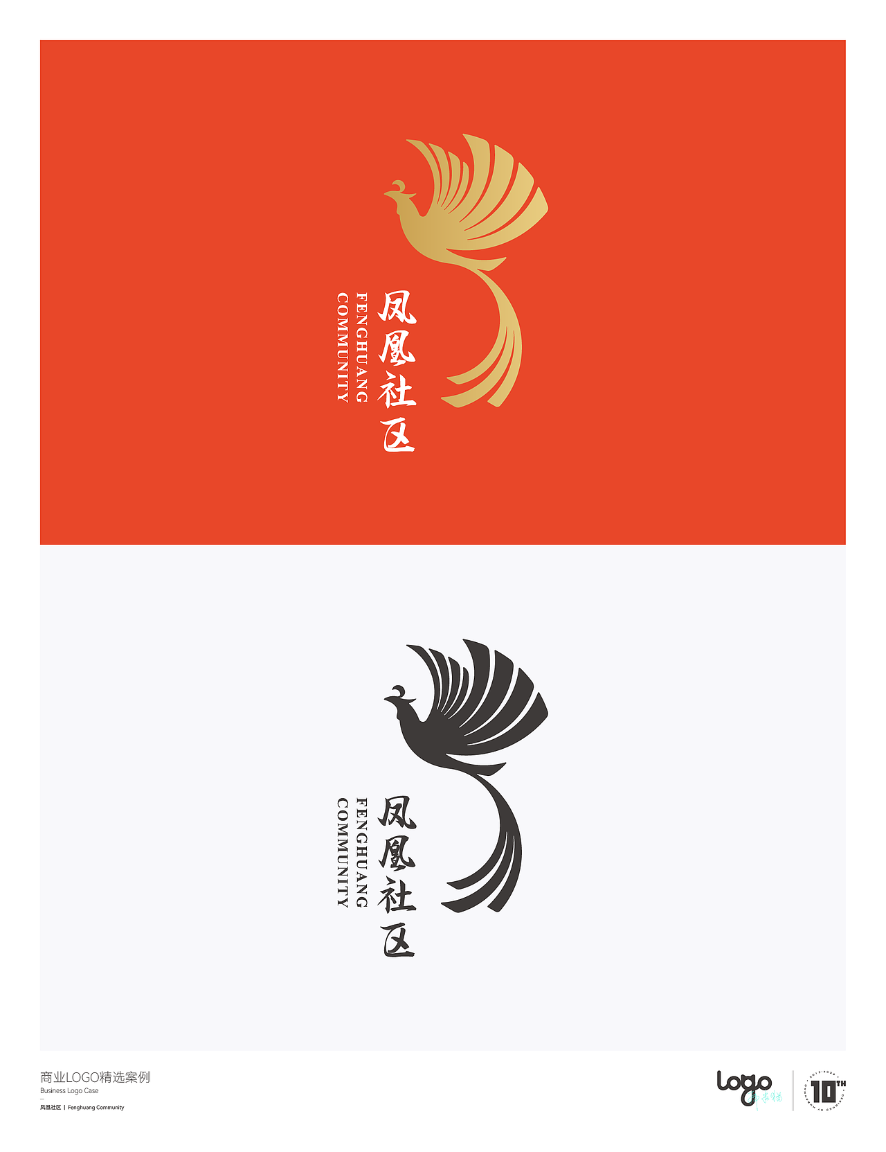 虎半猫的精选 LOGO 案例