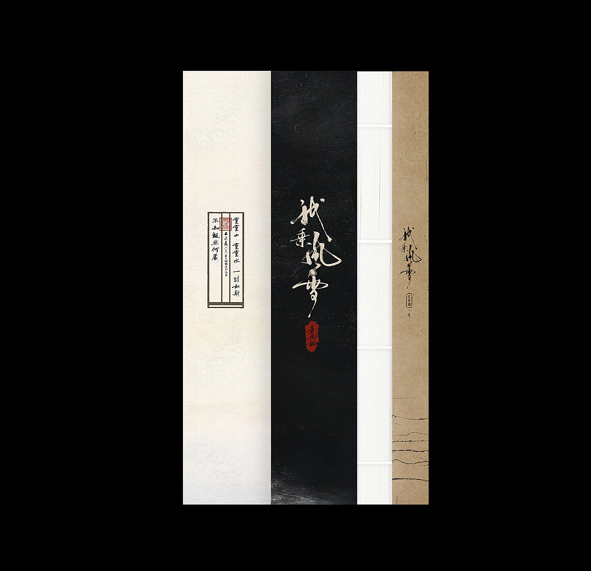 古风书籍DESIGN/2022《我乘风雪》