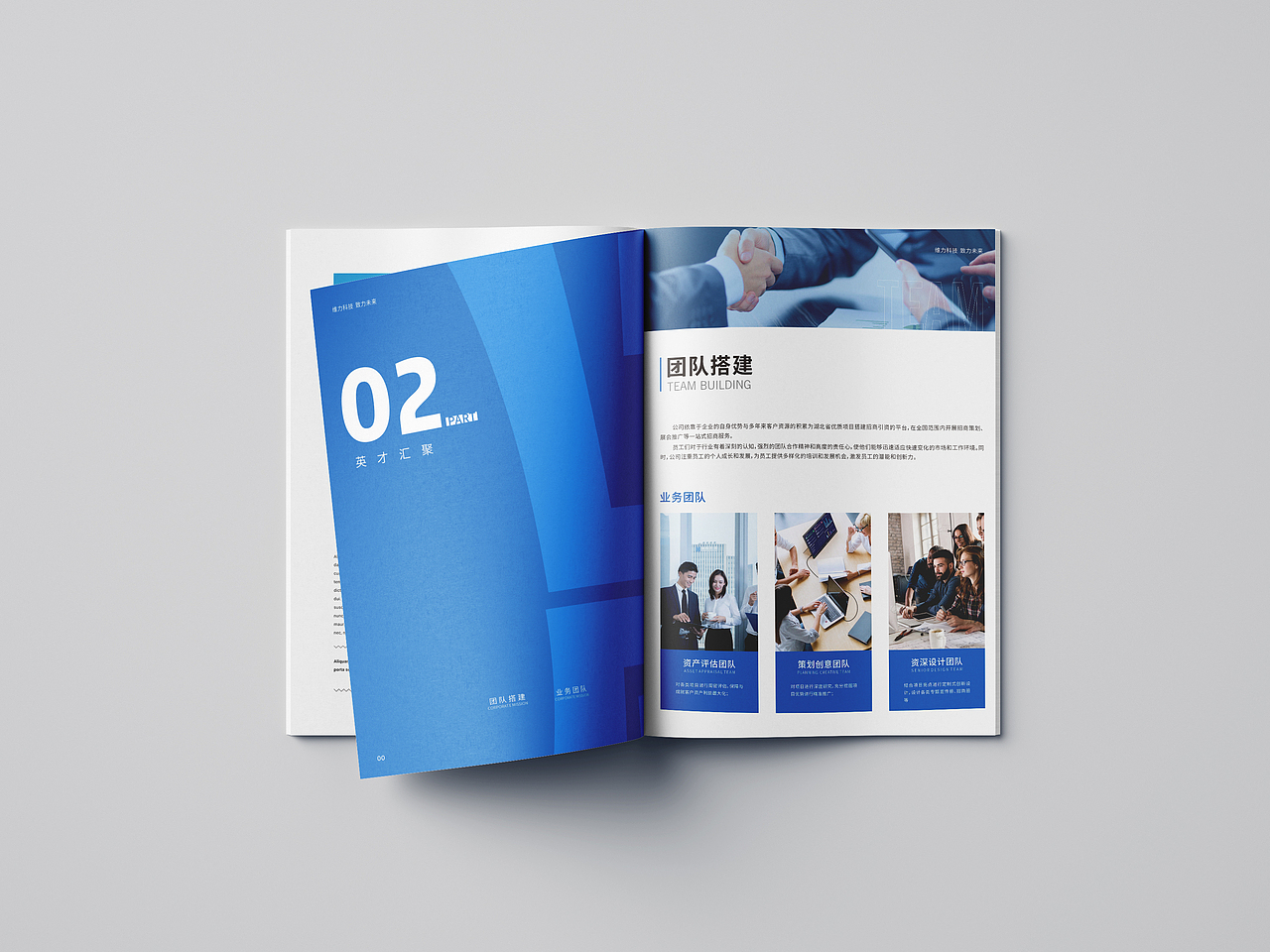 科技画册版式设计