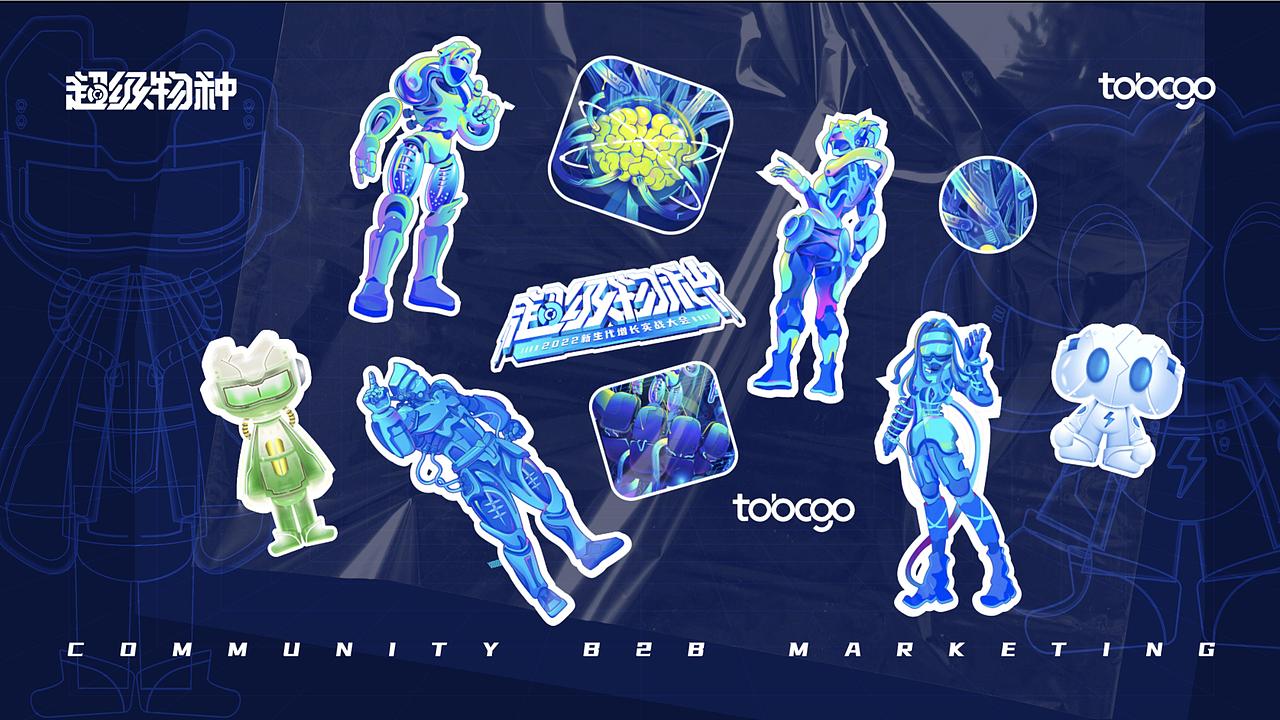 《超级物种》· Tob行业新生代增长实战大会主视觉（图ZMzQwOTAzNzky） - 商业插画 - 站酷设计师BlueClass原创素材 - 站酷ZCOOL