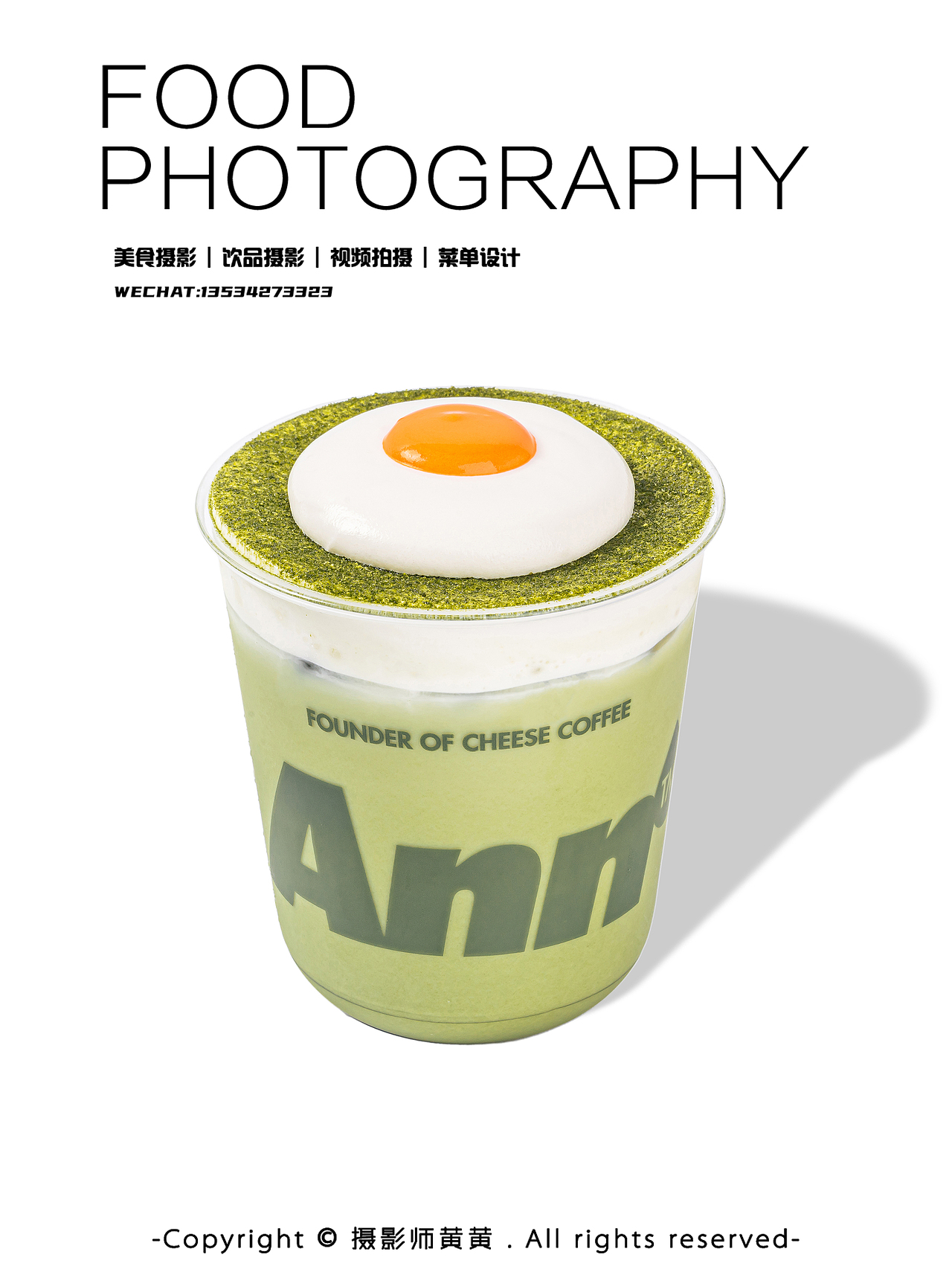 深圳饮品摄影 | 咖啡拍摄 | 饮品白底