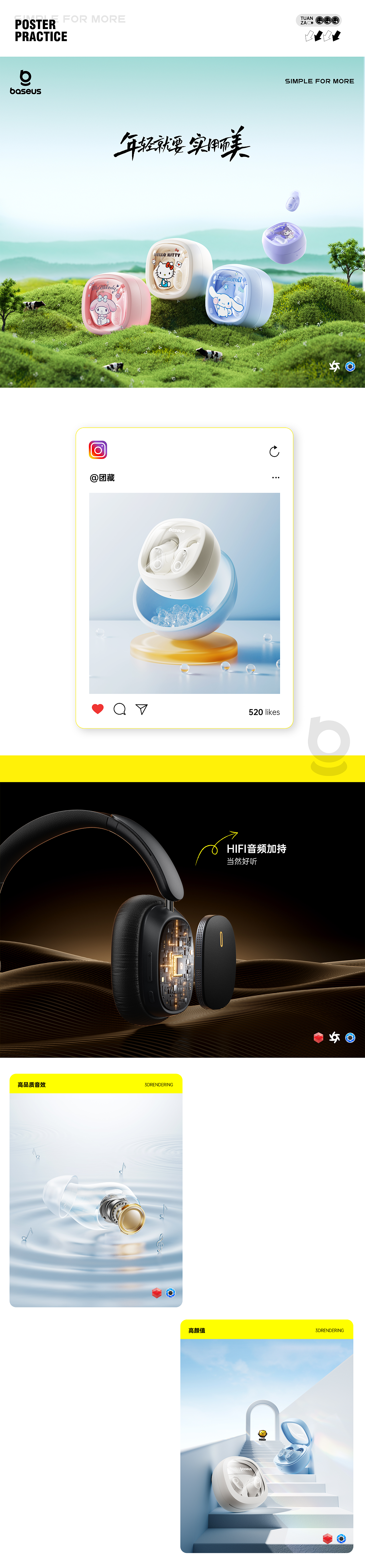 倍思2023总结（图ZMzYwMDI1Mzc2） - 产品 - 站酷设计师混合studio原创素材 - 站酷ZCOOL