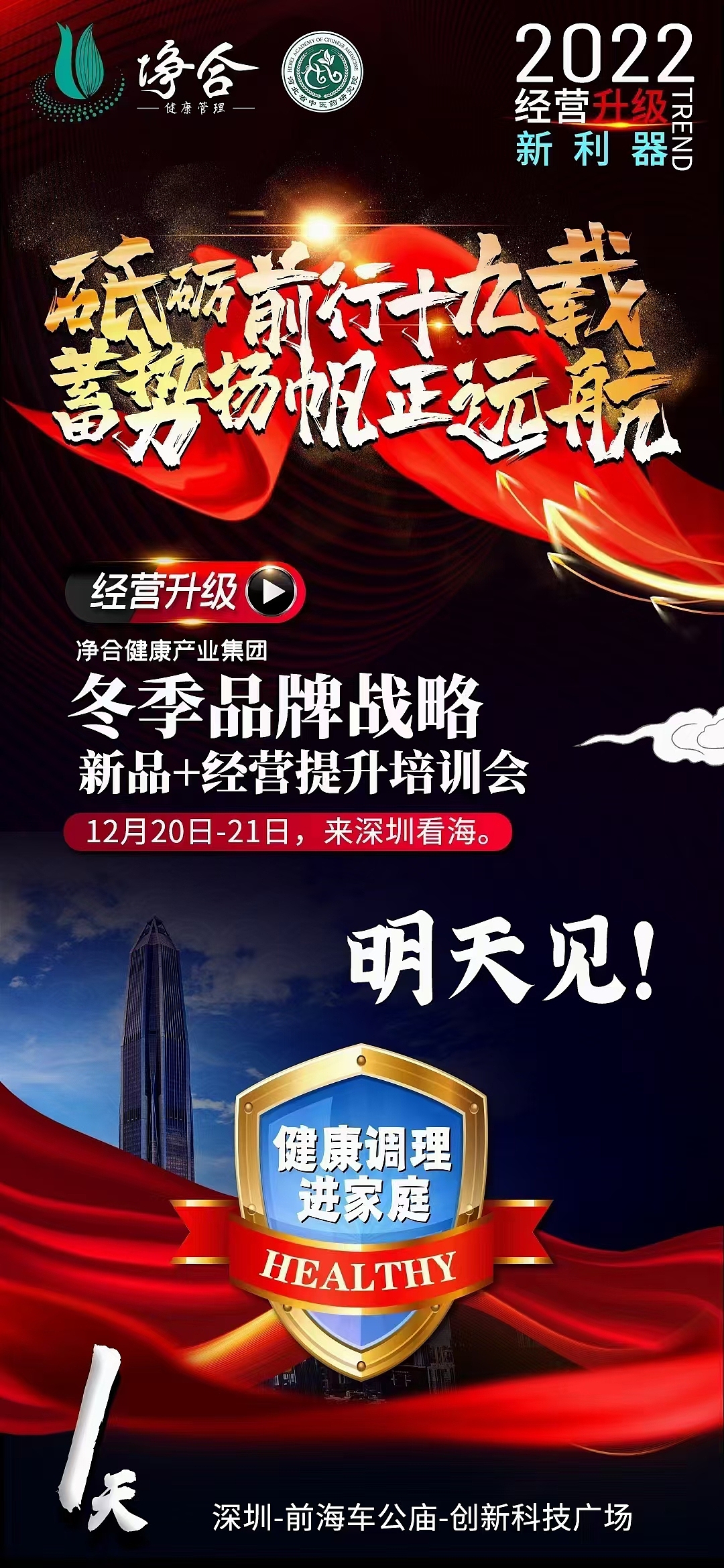 净合九五裹药线下培训会类会场展架（图ZMzQwOTMxMTQw） - 宣传物料 - 站酷设计师Values钧观小艺原创素材 - 站酷ZCOOL