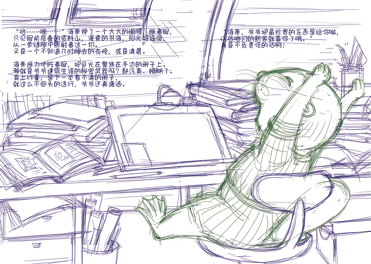 解忧喵喵旅行社童书系列插画解封啦（1-2集节选）（图ZMzQ5NDg1NzY0） - 儿童插画 - 站酷设计师DesignerLu原创素材 - 站酷ZCOOL