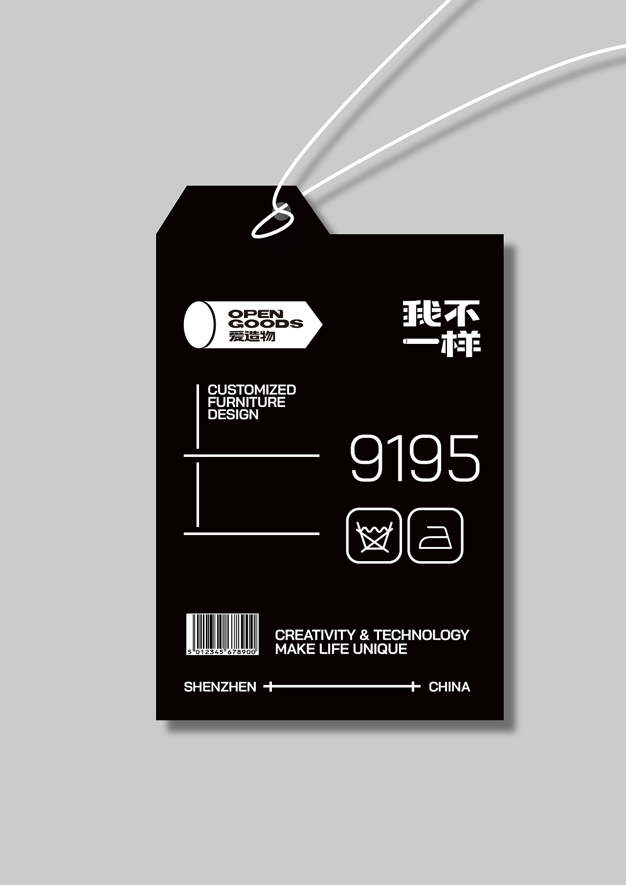 恒曜原创案例分享|爱造物品牌更新