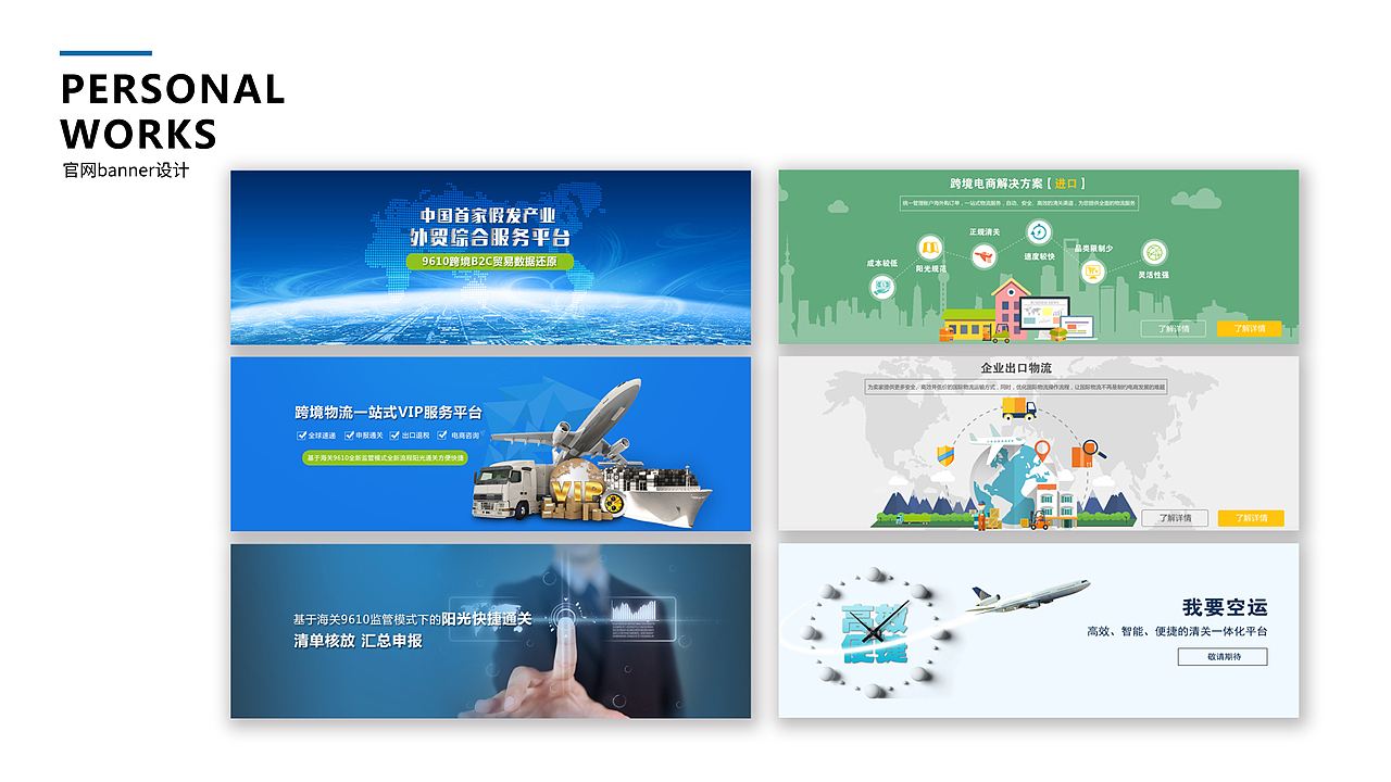 平面设计作品集