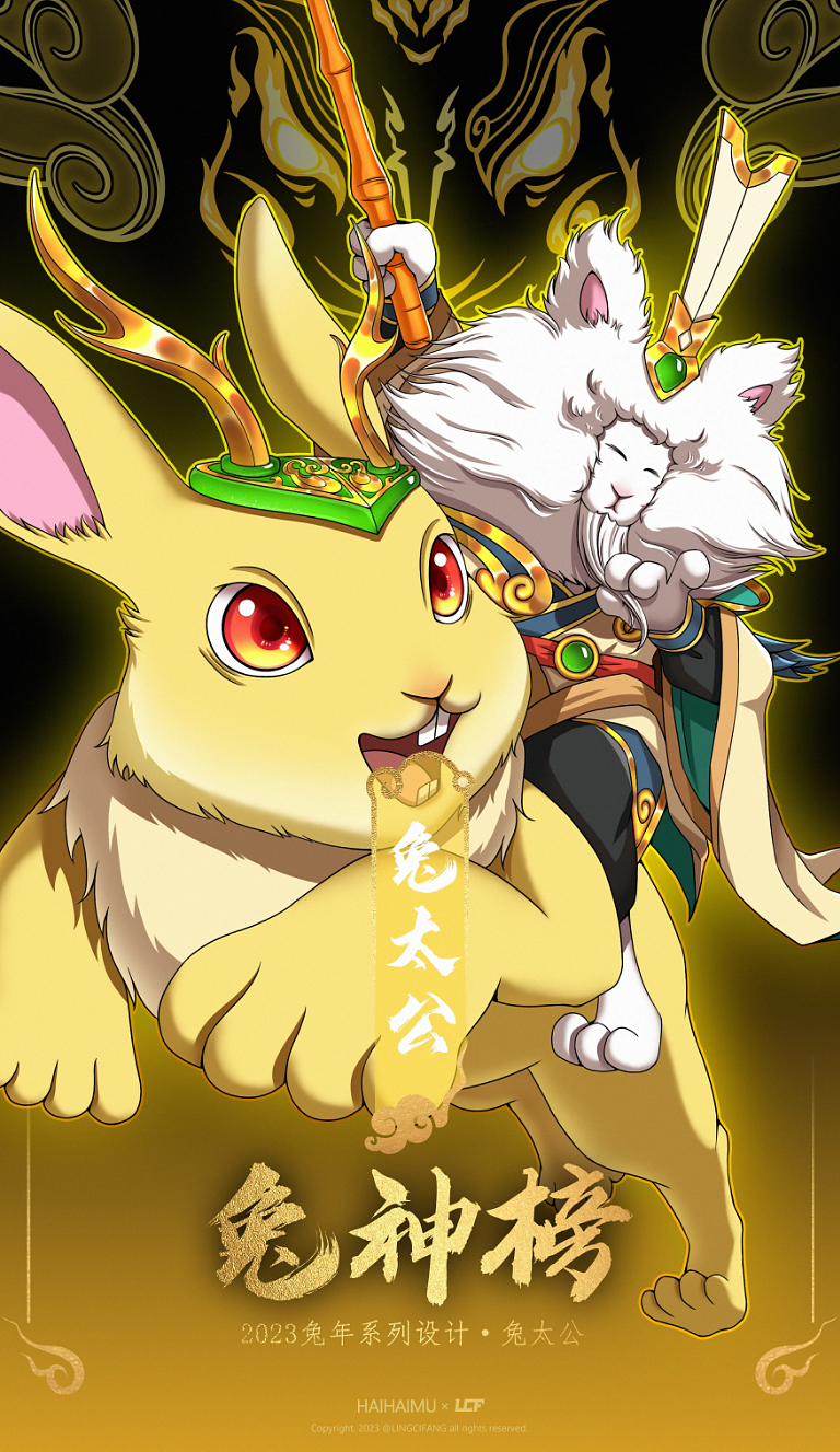 CGZ火星创想社 ×兔神榜【兔兔不止可爱】