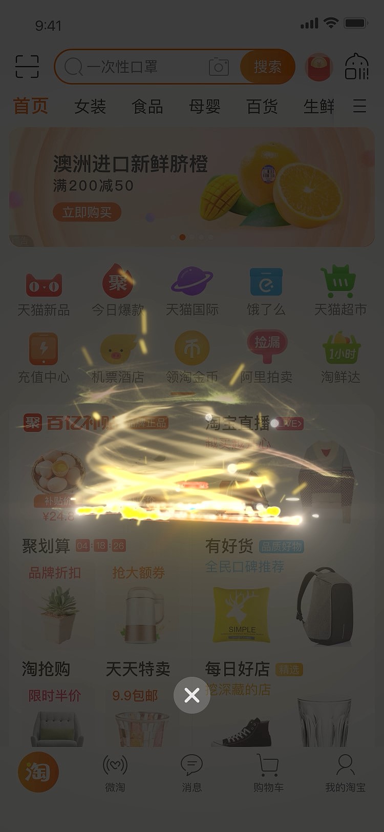 天猫-冬奥开屏（图ZMjk4NTgxODk2） - 动画/影视 - 站酷设计师哈哈视觉原创素材 - 站酷ZCOOL