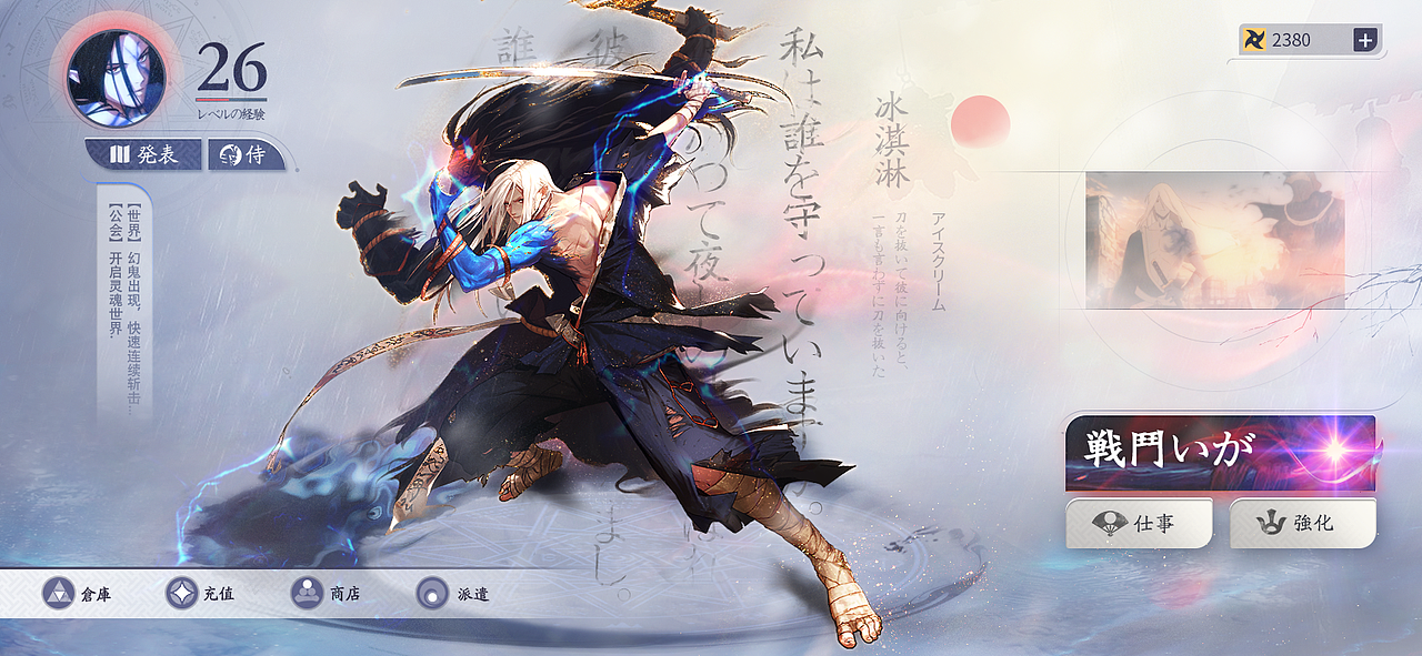 《剑鬼--余晖的叹息》（图ZMzAzNDEwNDI0） - 游戏UI - 站酷设计师虎大UI原创素材 - 站酷ZCOOL