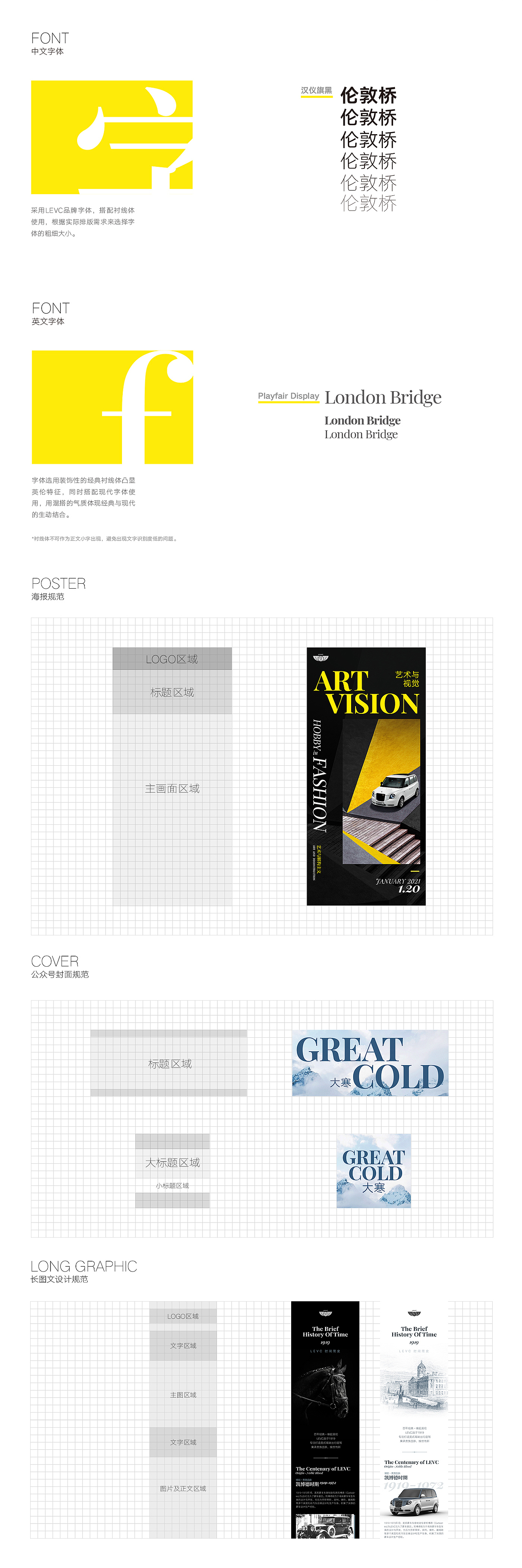 LEVC线上视觉设计（图ZMzA0NDgxMzMy） - 品牌 - 站酷设计师美工爸爸原创素材 - 站酷ZCOOL