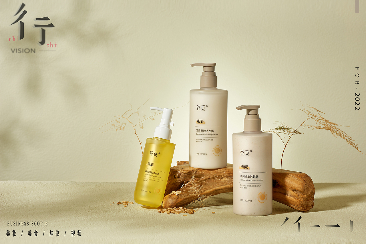 2022彳亍〜美妆产品拍摄集合（图ZMzI3ODQ4MzQ4） - 产品摄影 - 站酷设计师彳亍静物创意摄影原创素材 - 站酷ZCOOL