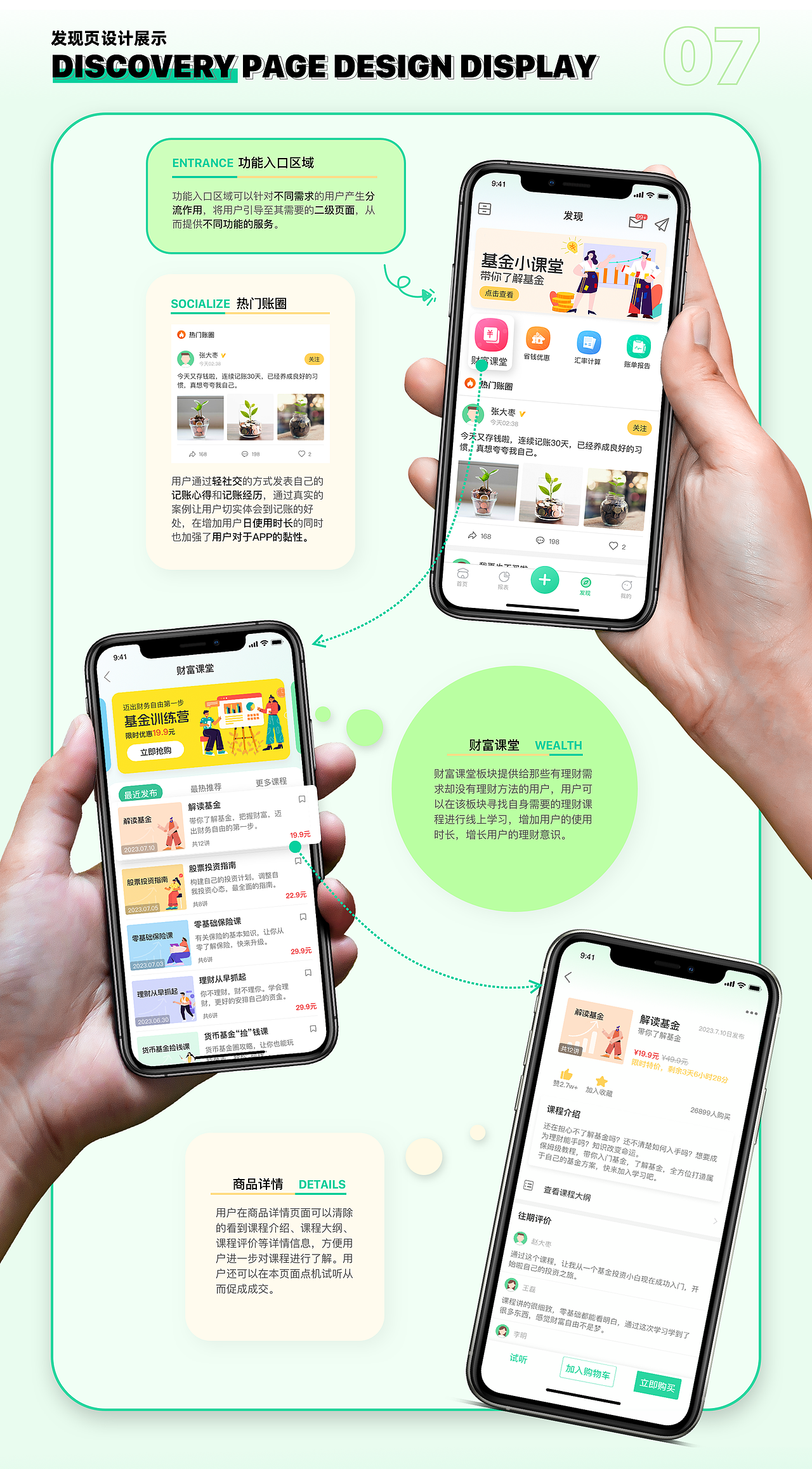 《菁菁记账》APP
