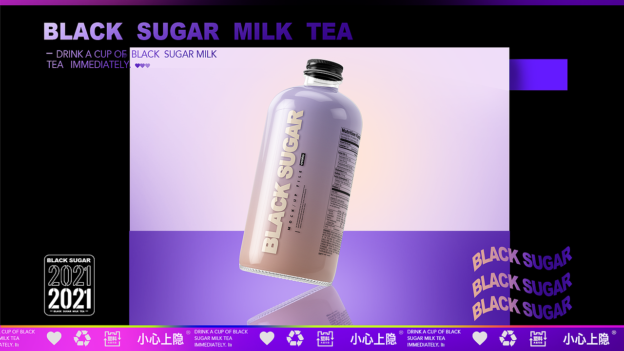 奶茶研究所 视觉研究 ——001号黑糖奶茶（图ZMzAxNjIyMTYw） - 品牌 - 站酷设计师涂龙少女原创素材 - 站酷ZCOOL