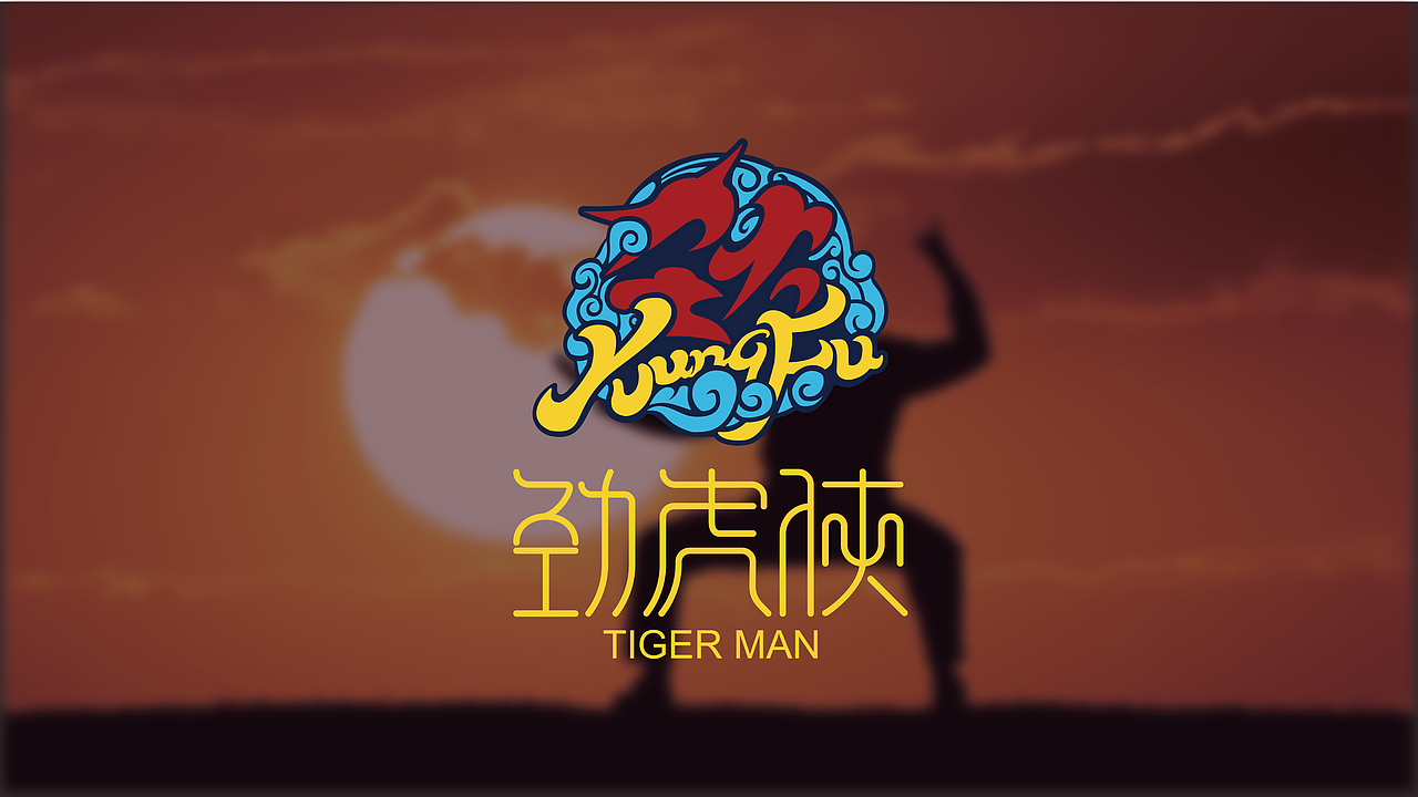 品牌标志设计 劲虎侠logo提案（图ZMzY4NDU0MDg0） - Logo - 站酷设计师mj7超绝设计原创素材 - 站酷ZCOOL