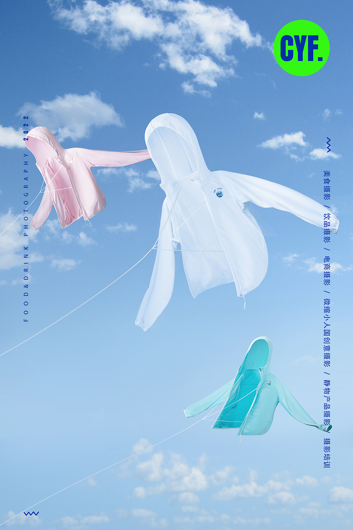 夏天来了，VVC防晒衣跟微缩小人国结合，卖点DOUBLE