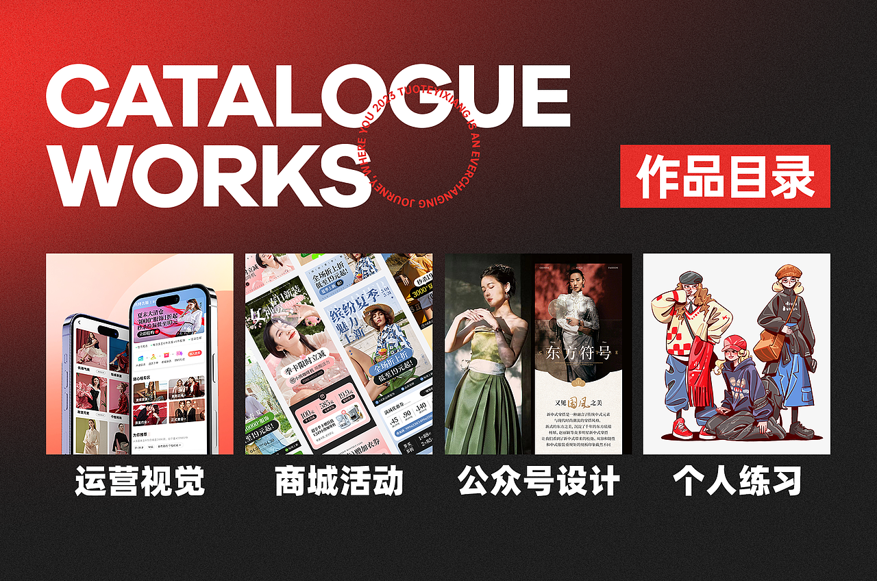 2022-2023年托特衣箱作品集合（图ZMzYzMjY2NTA4） - 运营设计 - 站酷设计师Liliser原创素材 - 站酷ZCOOL