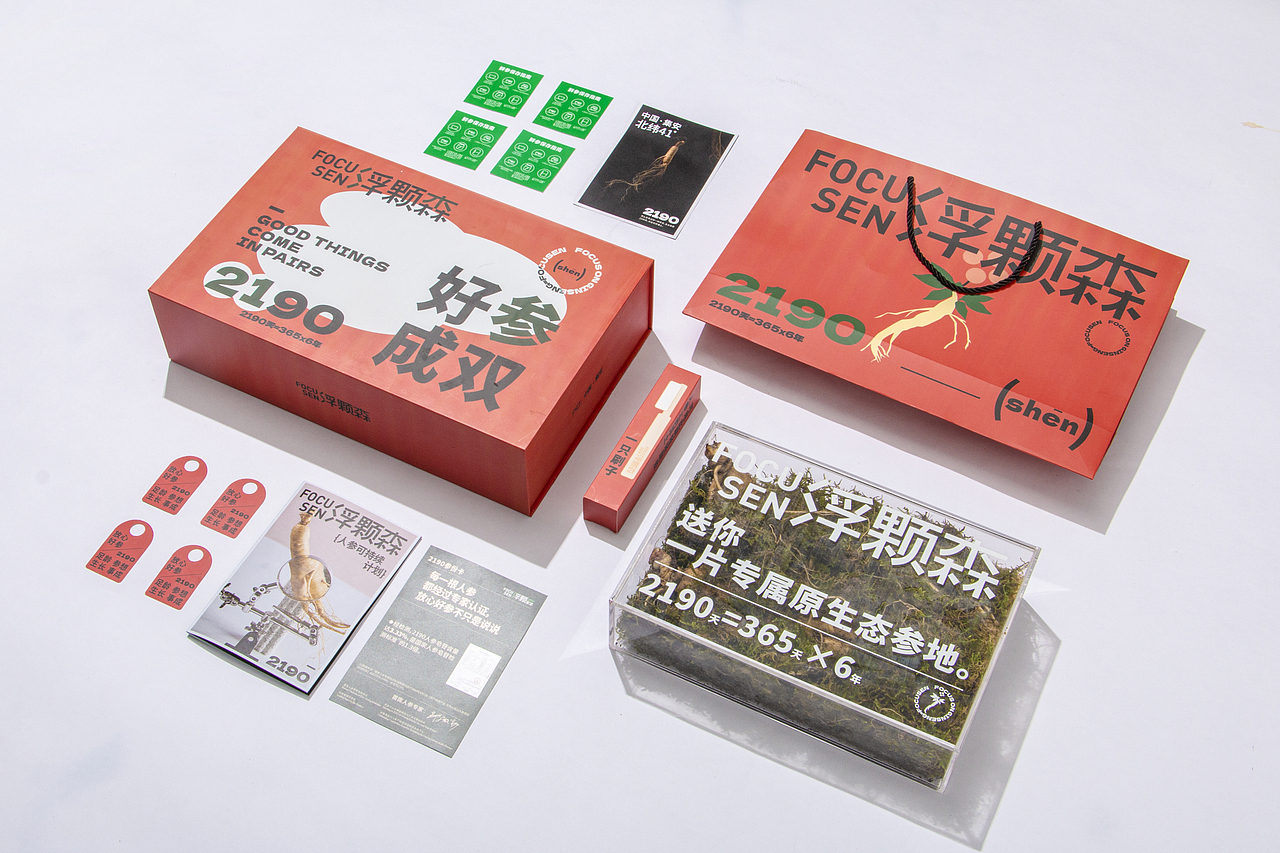 原創(chuàng)｜2190??Focusen禮盒設(shè)計（圖ZMzI1MzA5NjQ0） - 包裝 - 站酷設(shè)計師米斗設(shè)計工作室原創(chuàng)素材 - 站酷ZCOOL