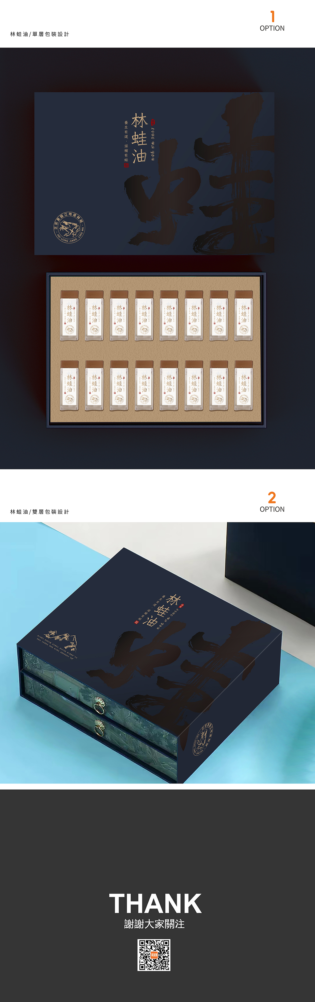 FIRSR|包装设计|高端包装|林蛙油包装