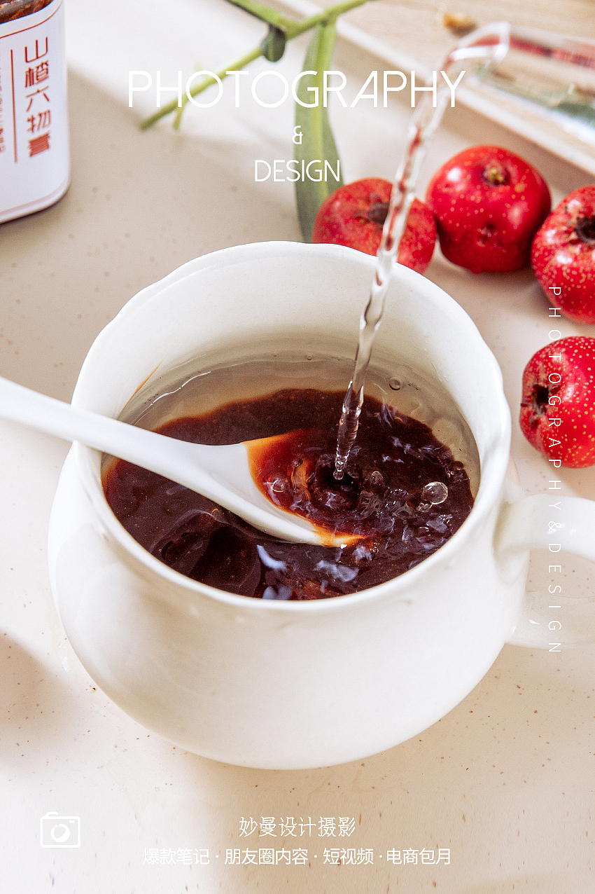 产品拍摄 电商美食拍摄  山楂红枣膏