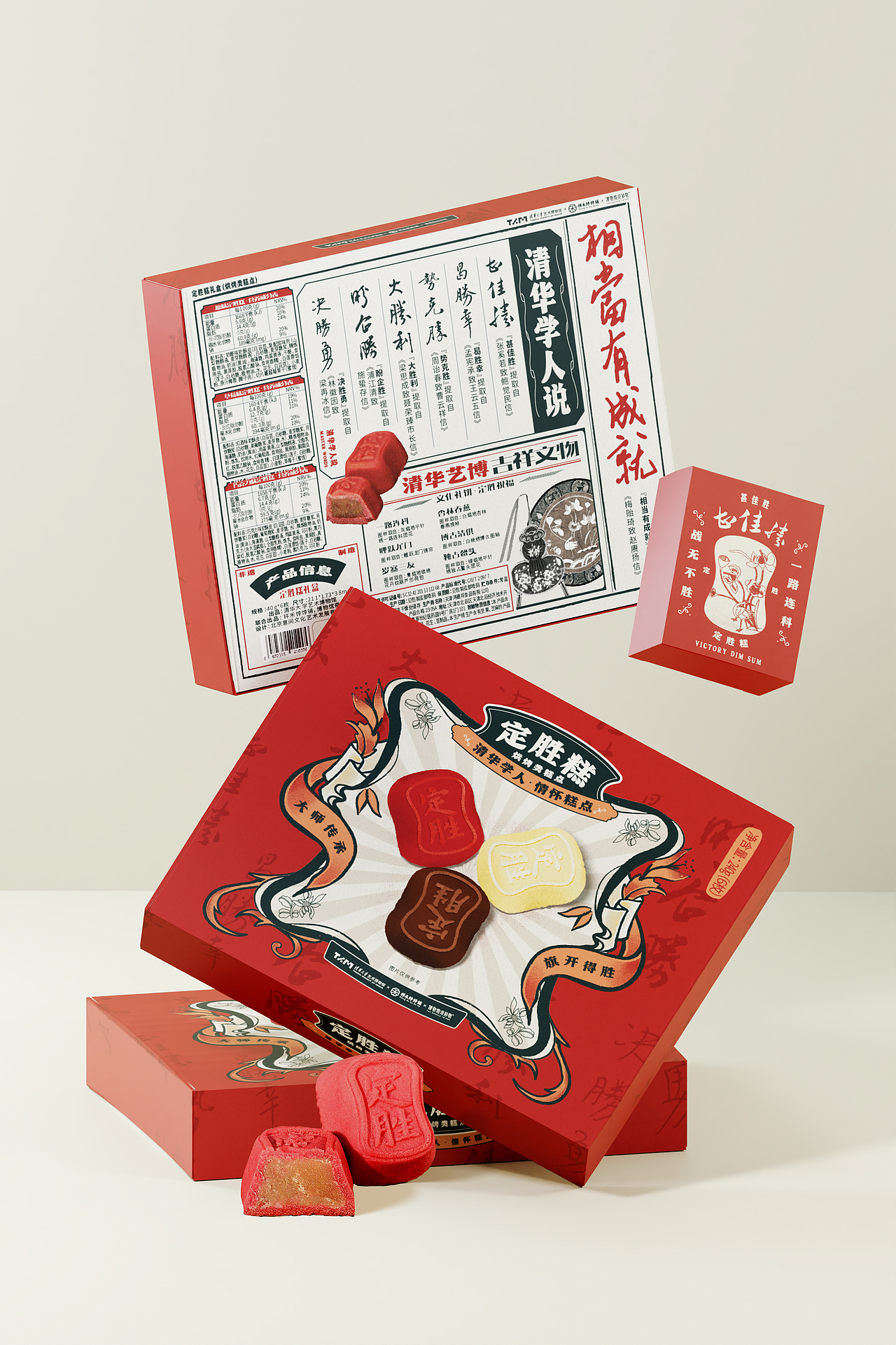 清华大学艺术博物馆X祥禾饽饽铺 | 定胜糕礼盒设计（图ZMzQzNTQ4ODIw） - 包装 - 站酷设计师twentypercent原创素材 - 站酷ZCOOL