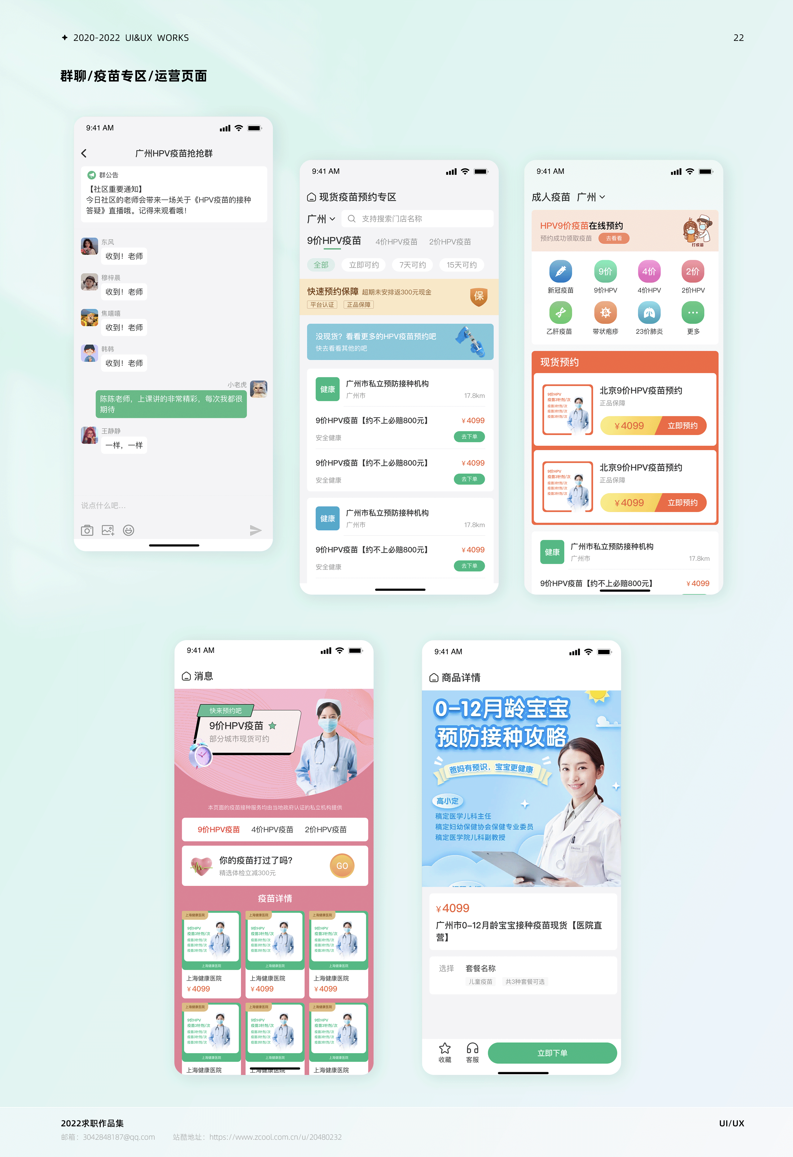 2020-2023项目作品集（图ZMzE2NzAzNzUy） - APP界面 - 站酷设计师设计师布多原创素材 - 站酷ZCOOL