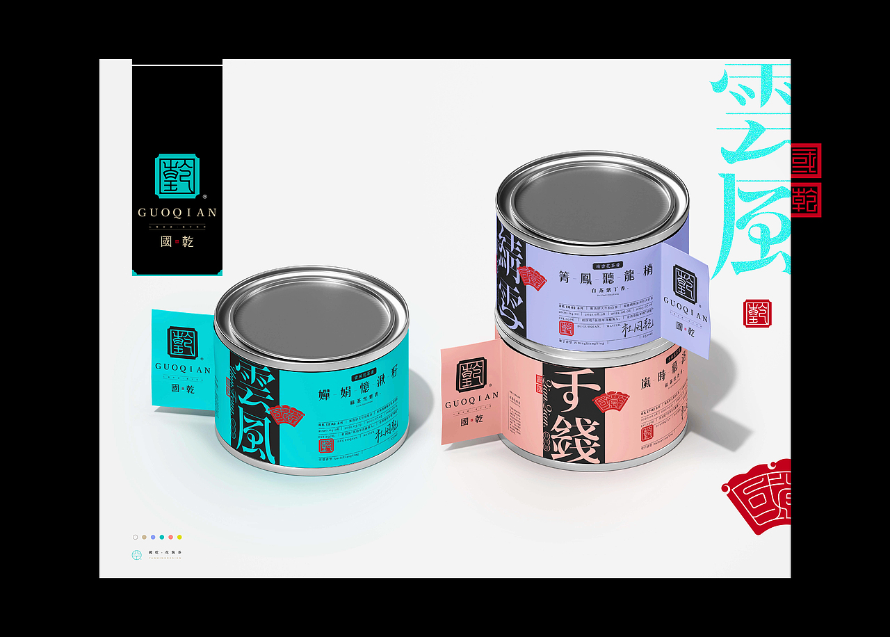 《“鳳灑体”字库延展应用—“國乾”花茶酱包装设计》(图ZMzU3NTQ5MDcy) - 字体/字形 - 站酷设计师创意仔仔原创素材 - 站酷ZCOOL