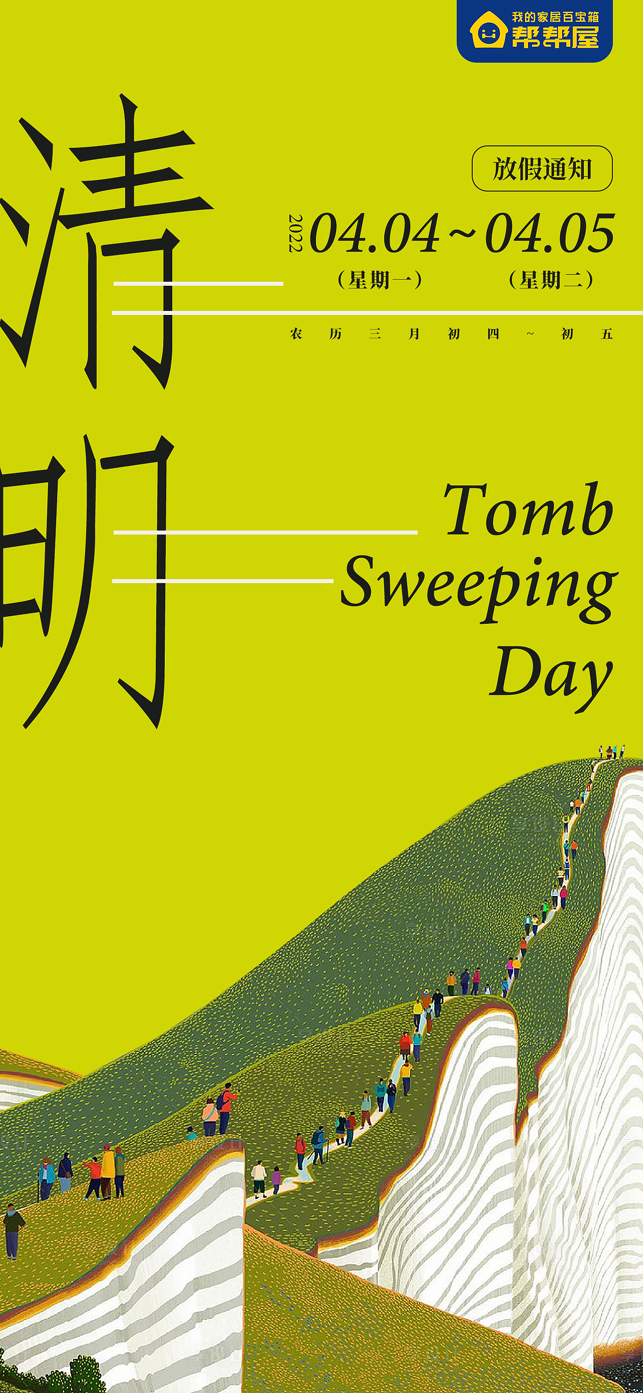 放假通知（圖ZMzE2ODUzNDEy） - 海報 - 站酷設(shè)計師UDnanA原創(chuàng)素材 - 站酷ZCOOL