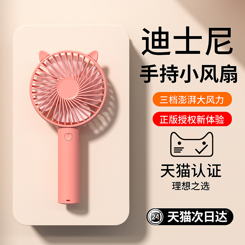 手持小风扇主图