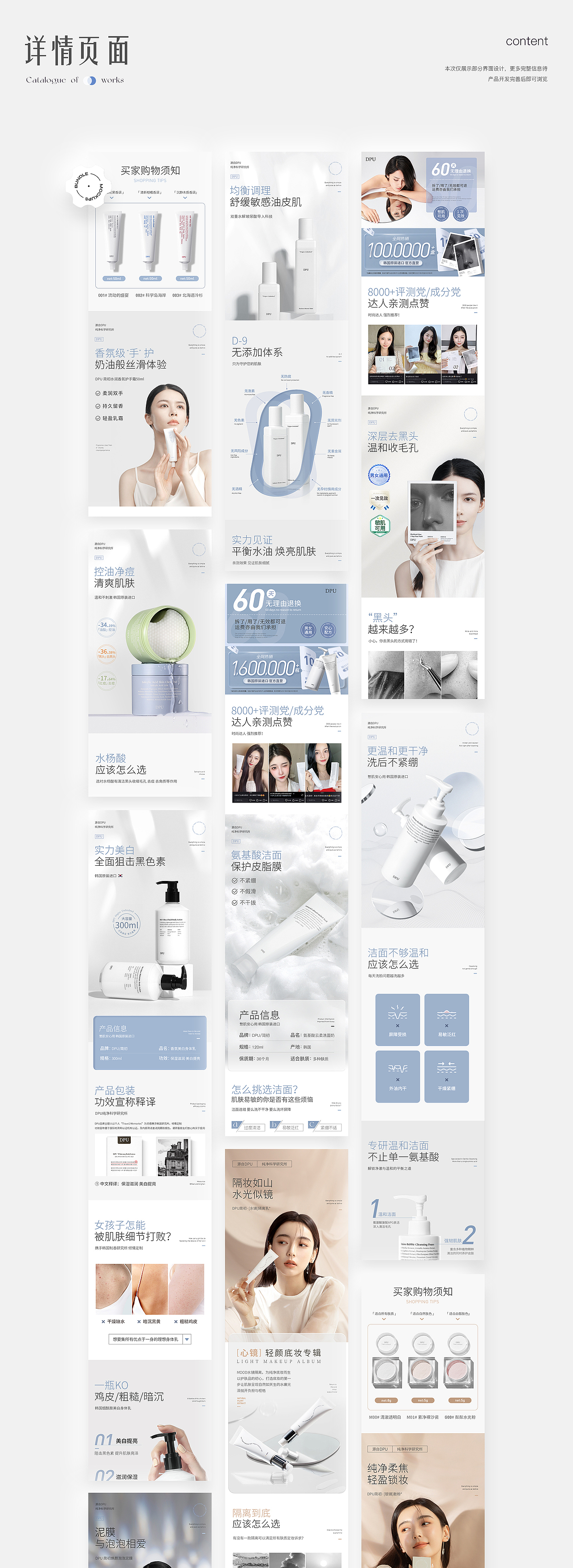 {作品简历}~2023（图ZMzM0MDU4Mzky） - 电商 - 站酷设计师Plutoale原创素材 - 站酷ZCOOL