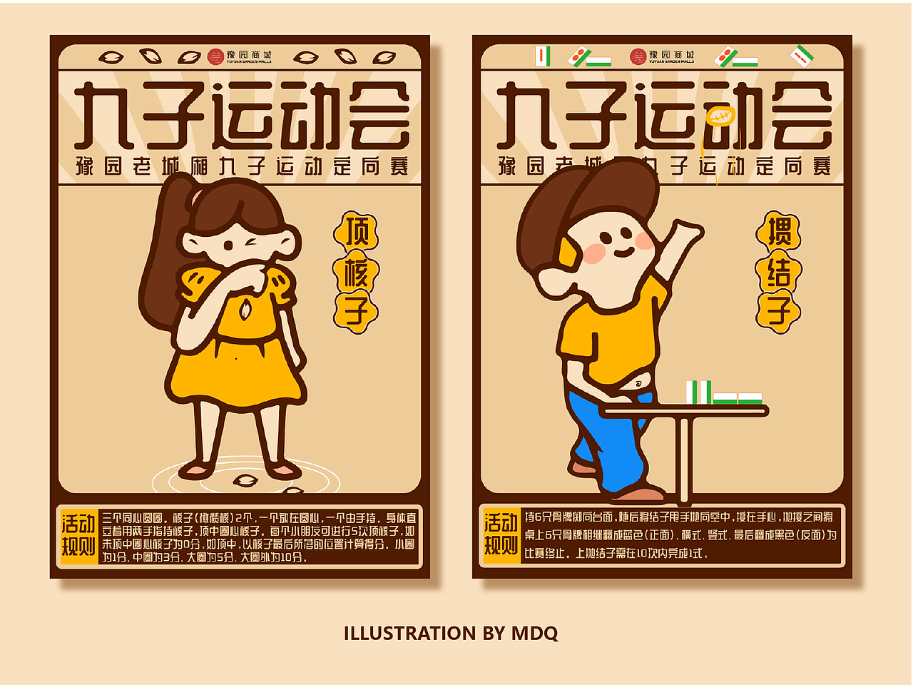 豫园工作总结（二十四节气插画、活动插画KV）（图ZMjk4ODE0MzQw） - 海报 - 站酷设计师马鼎琦原创素材 - 站酷ZCOOL