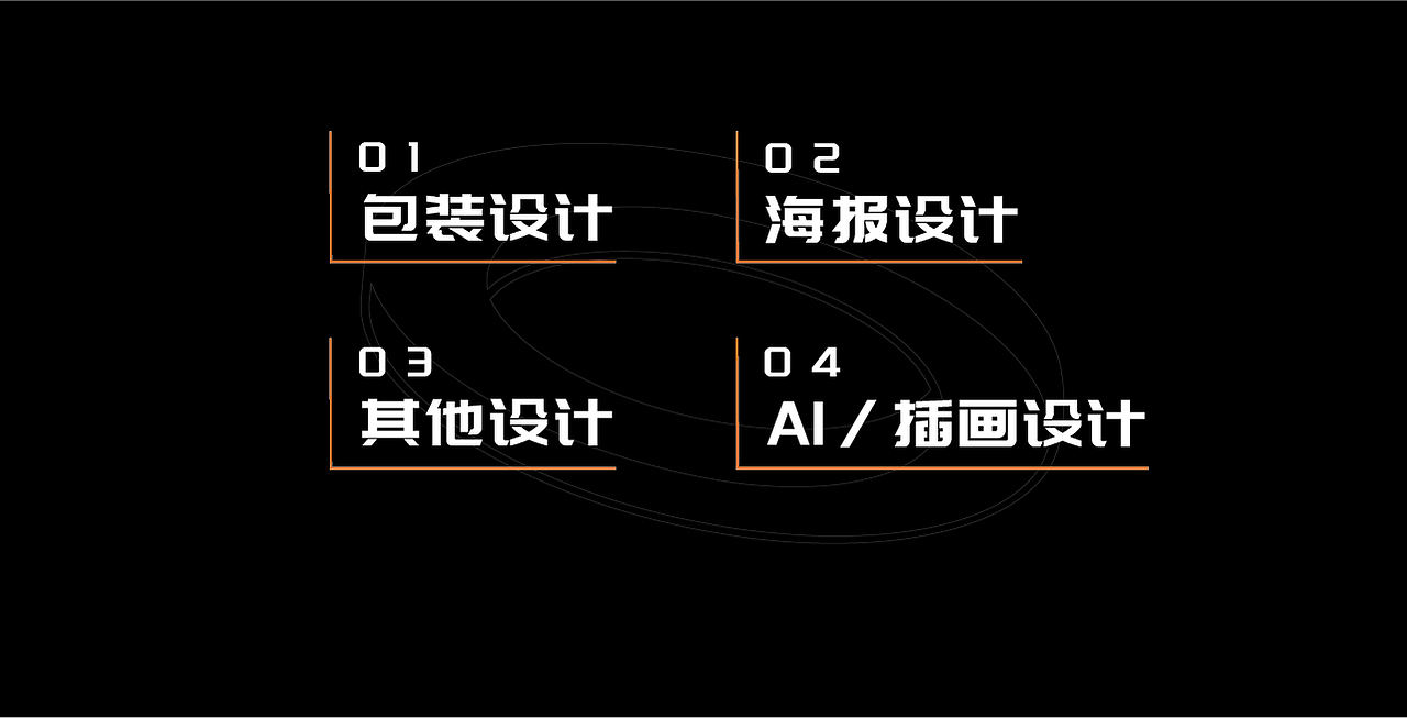 2024作品集（图ZMzY3MjU4MTcy） - 包装 - 站酷设计师塞恩shine原创素材 - 站酷ZCOOL