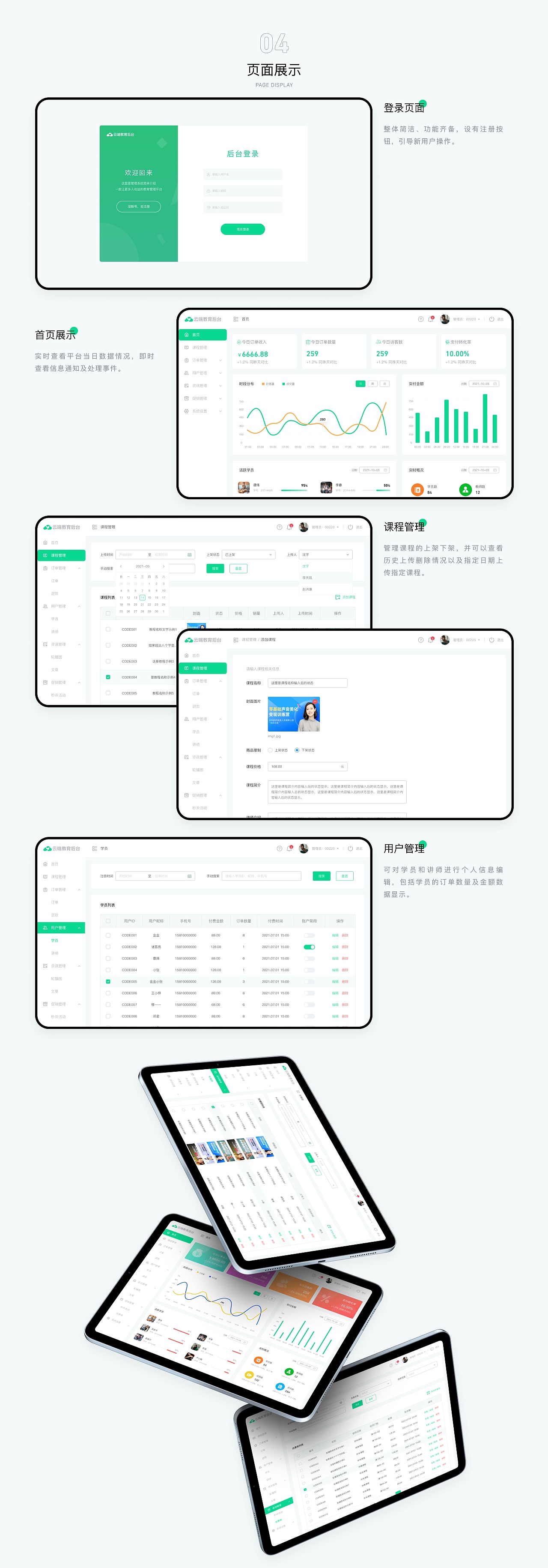 2022 UI设计作品集