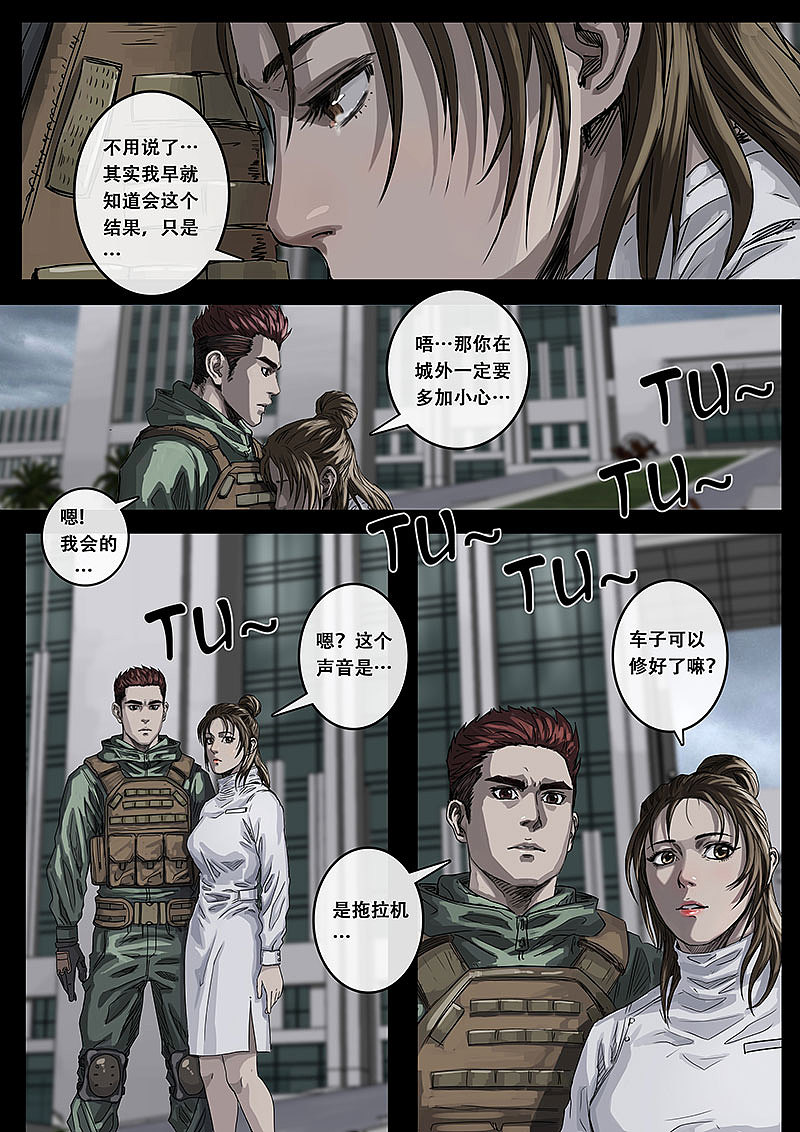 《白垩纪》09 出发前夕（图ZMzE3NDk5NTE2） - 中/长篇漫画 - 站酷设计师卡斯特动漫原创素材 - 站酷ZCOOL