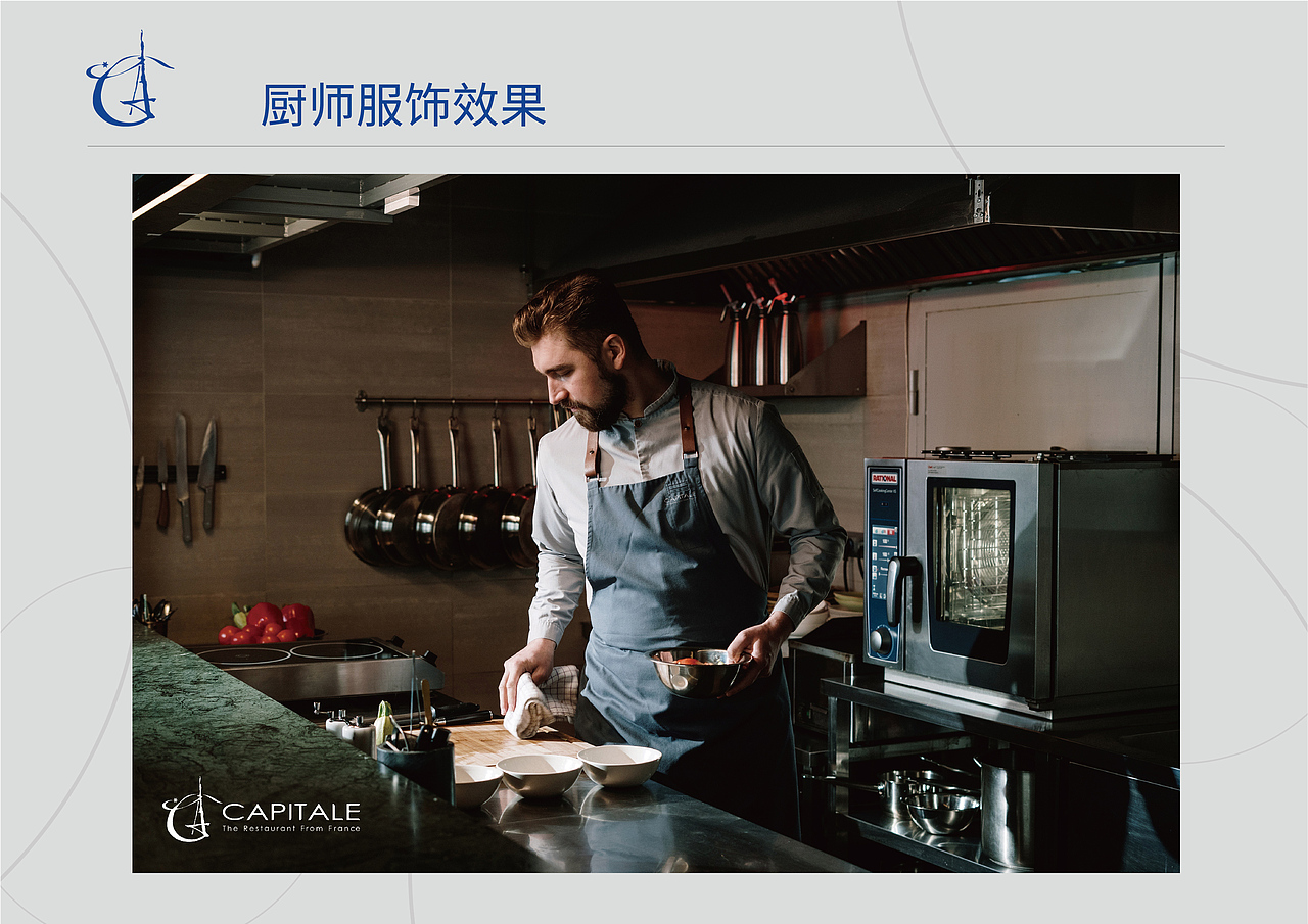 论文设计 CAPITLE(花都)法式餐厅VI