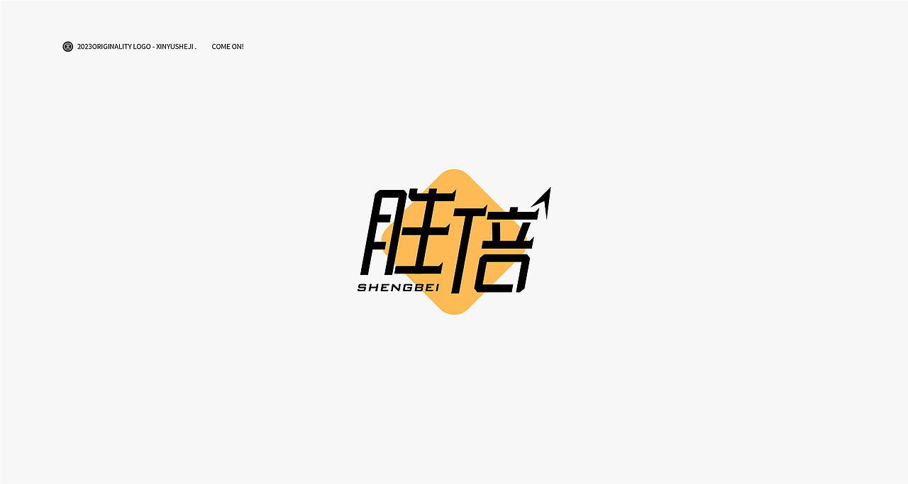 字体设计  字体   字体练习