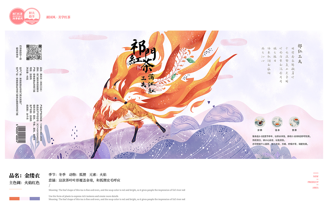 【祁门红茶】茶包装|工夫茶|香螺茶|毛峰茶|金针茶（图ZMzMwNzI1NTQ4） - 包装 - 站酷设计师轩大拾羊原创素材 - 站酷ZCOOL
