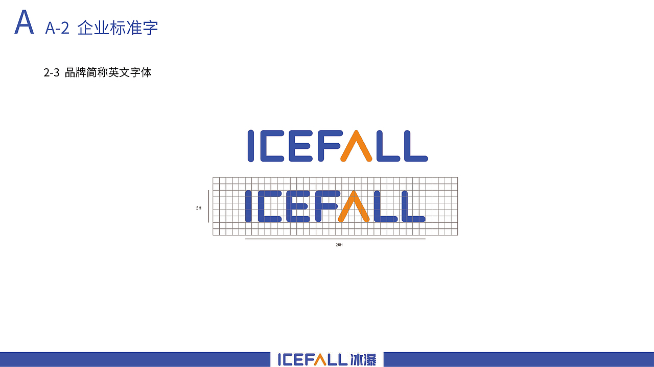 icefall冰瀑净水器品牌logo视觉系统提升（图ZMzA2NzI0NTA0） - 品牌 - 站酷设计师假花Jeka原创素材 - 站酷ZCOOL