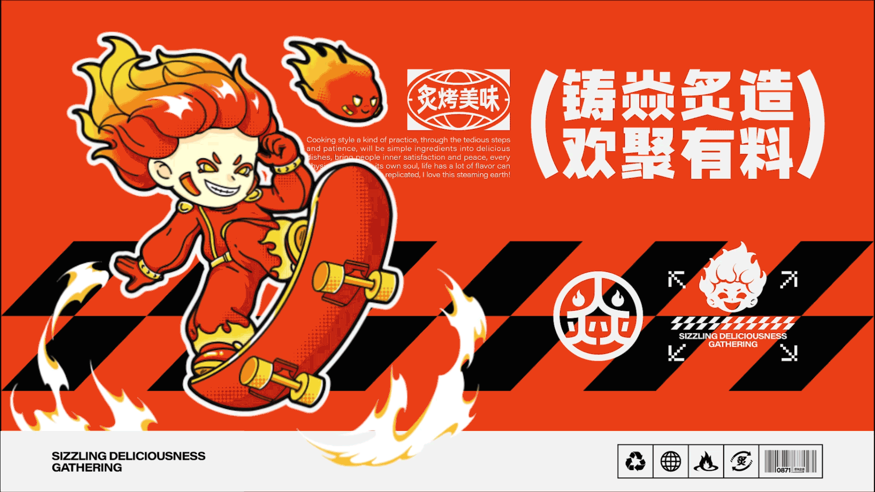 铸焱-炙烤料理 餐饮品牌视觉&策略打造