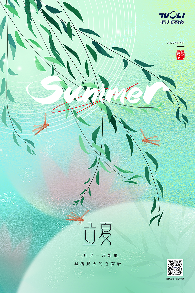 节日、节气图宣（图ZMzA0NzU2NjUy） - 海报 - 站酷设计师天天ytl1原创素材 - 站酷ZCOOL