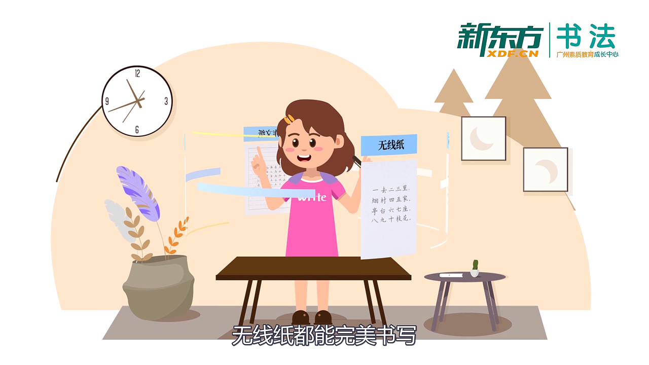 素质星球系列MG动画02