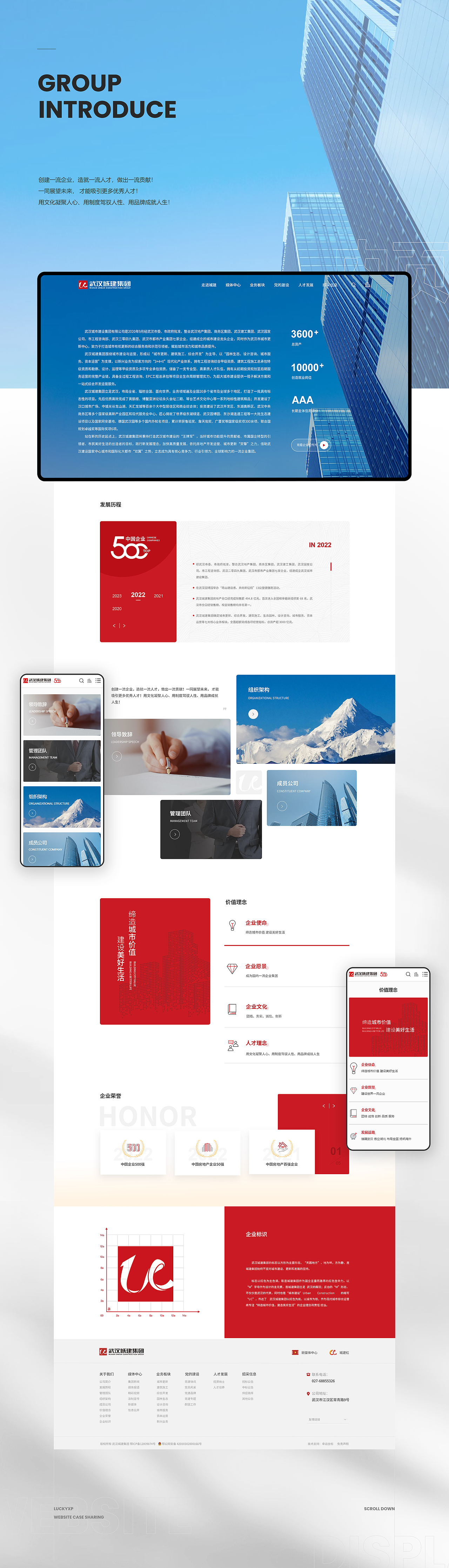 企业官网作品丨第五期（图ZMzQ1OTE0OTY4） - 企业官网 - 站酷设计师幸运坐标丨Web原创素材 - 站酷ZCOOL