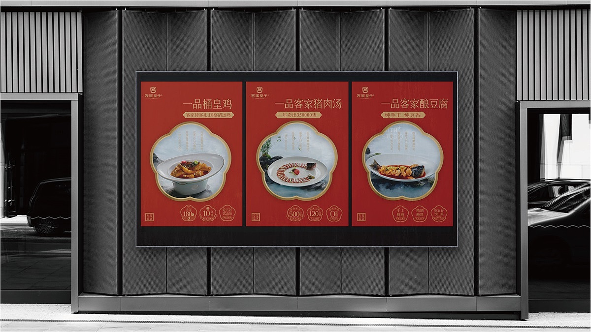 【客家皇子】4000平餐厅全案策划设计纪实！— 花万里（图ZMzY2OTcxMzA0） - 品牌 - 站酷设计师花万里设计原创素材 - 站酷ZCOOL