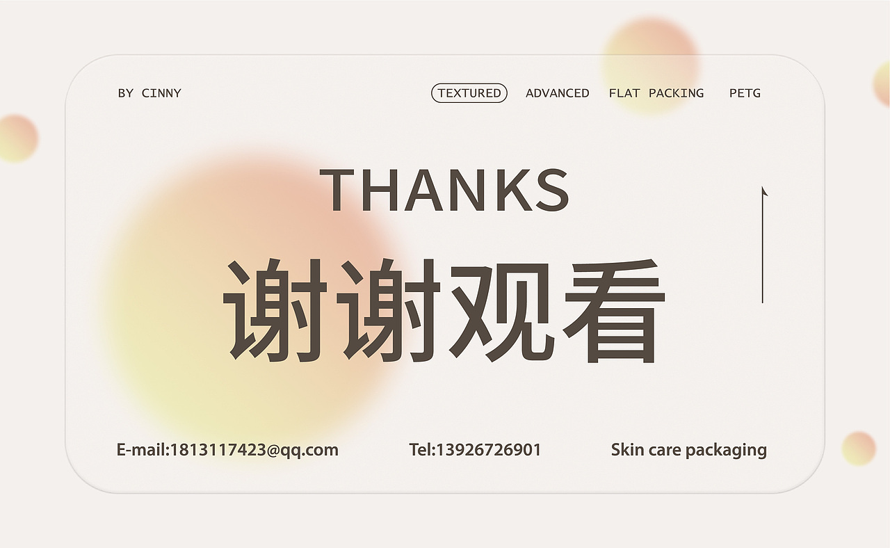 作品集-2023（图ZMzU0NDQ5MTQ4） - 包装 - 站酷设计师CCIINNYY原创素材 - 站酷ZCOOL