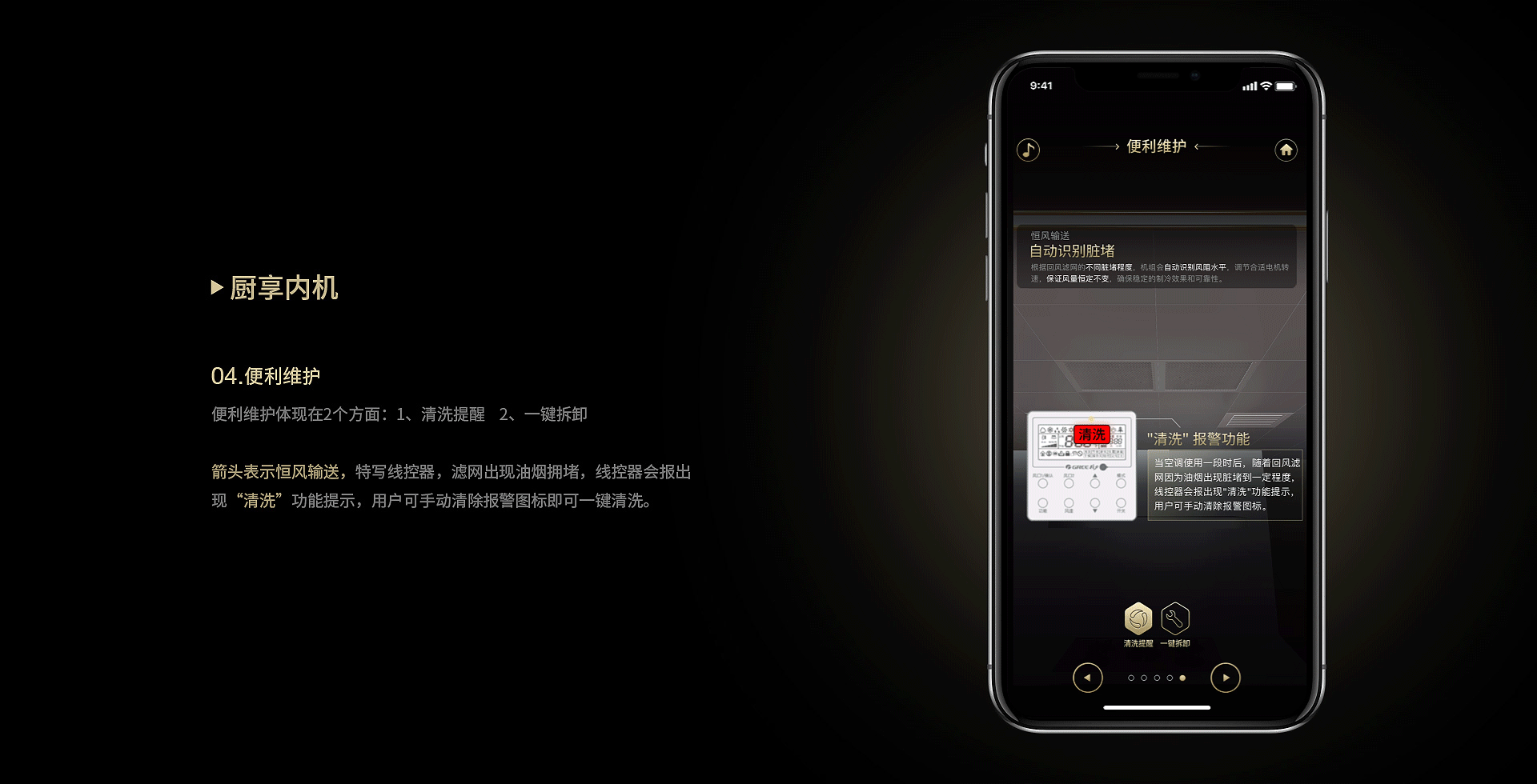 格力空调三维展示（图ZMzM5NzM1NDcy） - APP界面 - 站酷设计师MsQiu原创素材 - 站酷ZCOOL