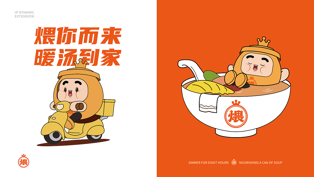 煨尚煌-土罐煨汤品牌全案(图ZMjk5OTA1NDQw) - 品牌 - 站酷设计师LT品牌设计原创素材 - 站酷ZCOOL