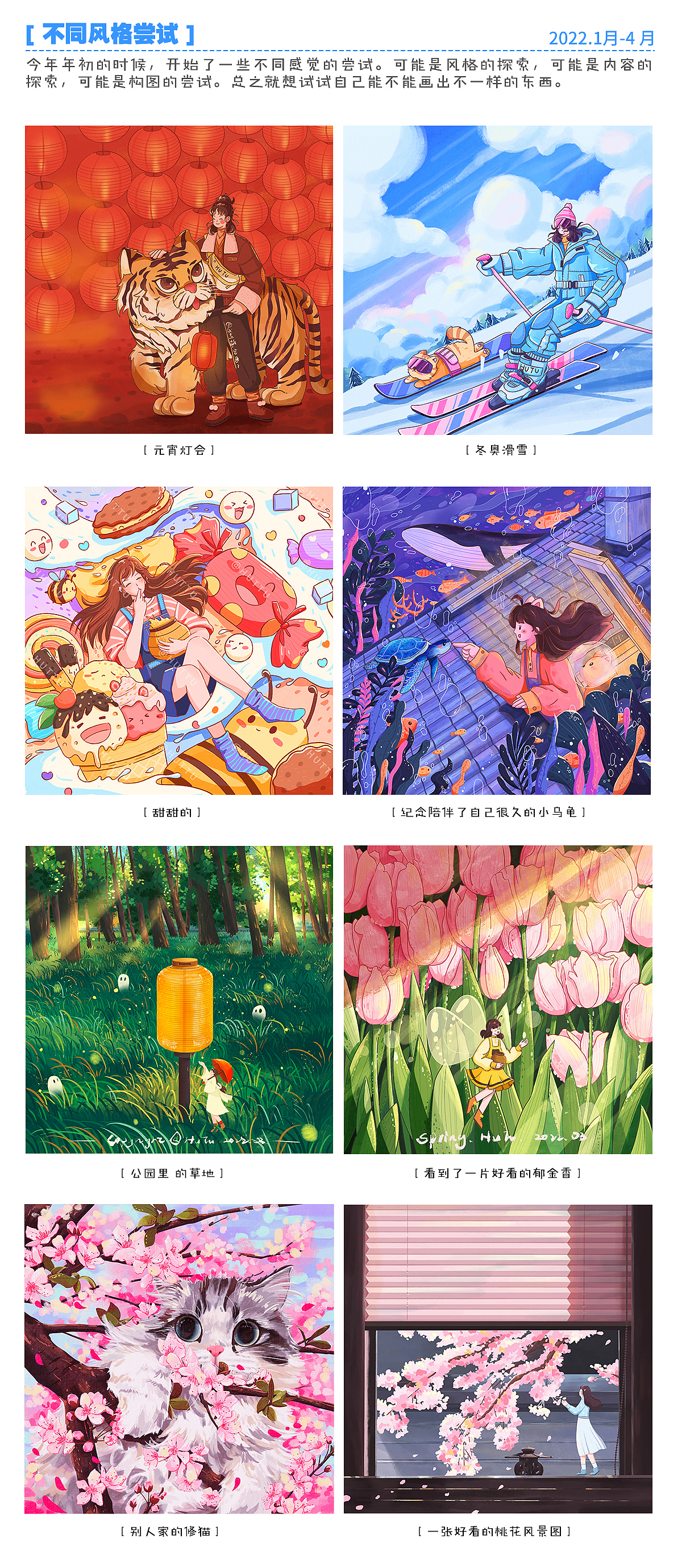 2022年度作品总结