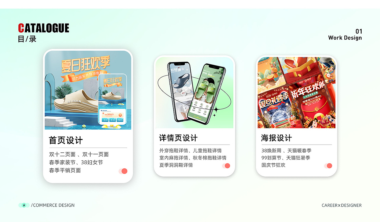 电商作品集（图ZMzM5MTU5MTQ4） - 电商 - 站酷设计师草稿纸丫原创素材 - 站酷ZCOOL