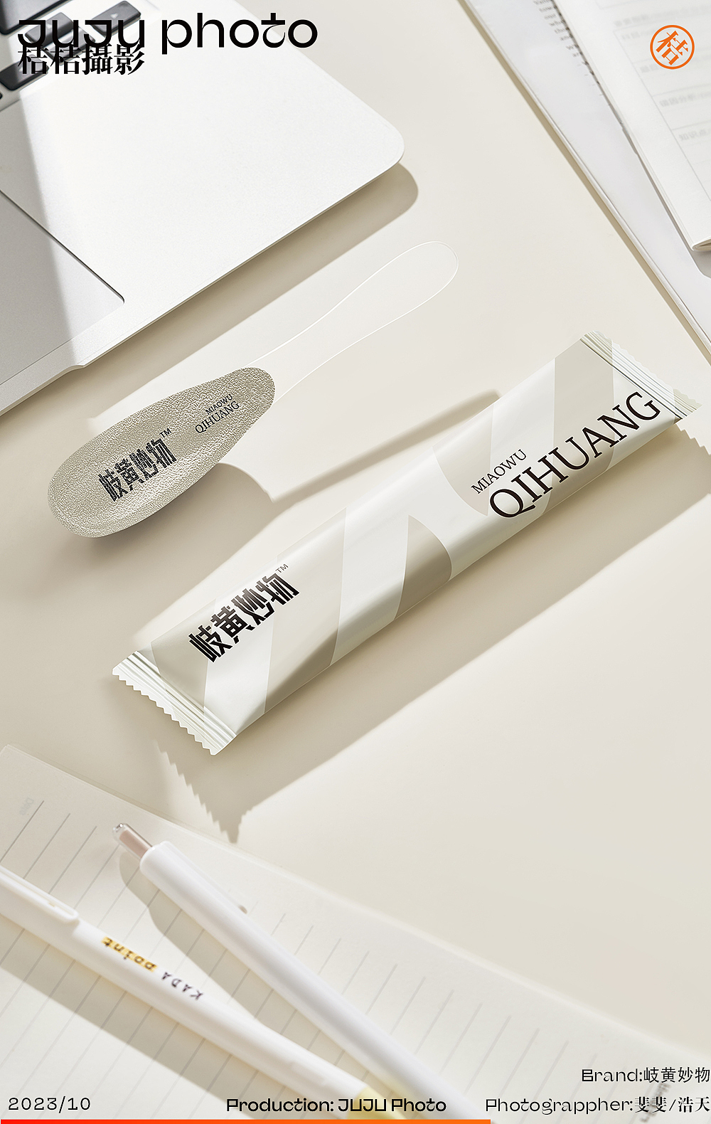 岐黄妙物 X JUJU桔桔摄影（图ZMzU4MDY3NjM2） - 产品摄影 - 站酷设计师桔桔摄影原创素材 - 站酷ZCOOL